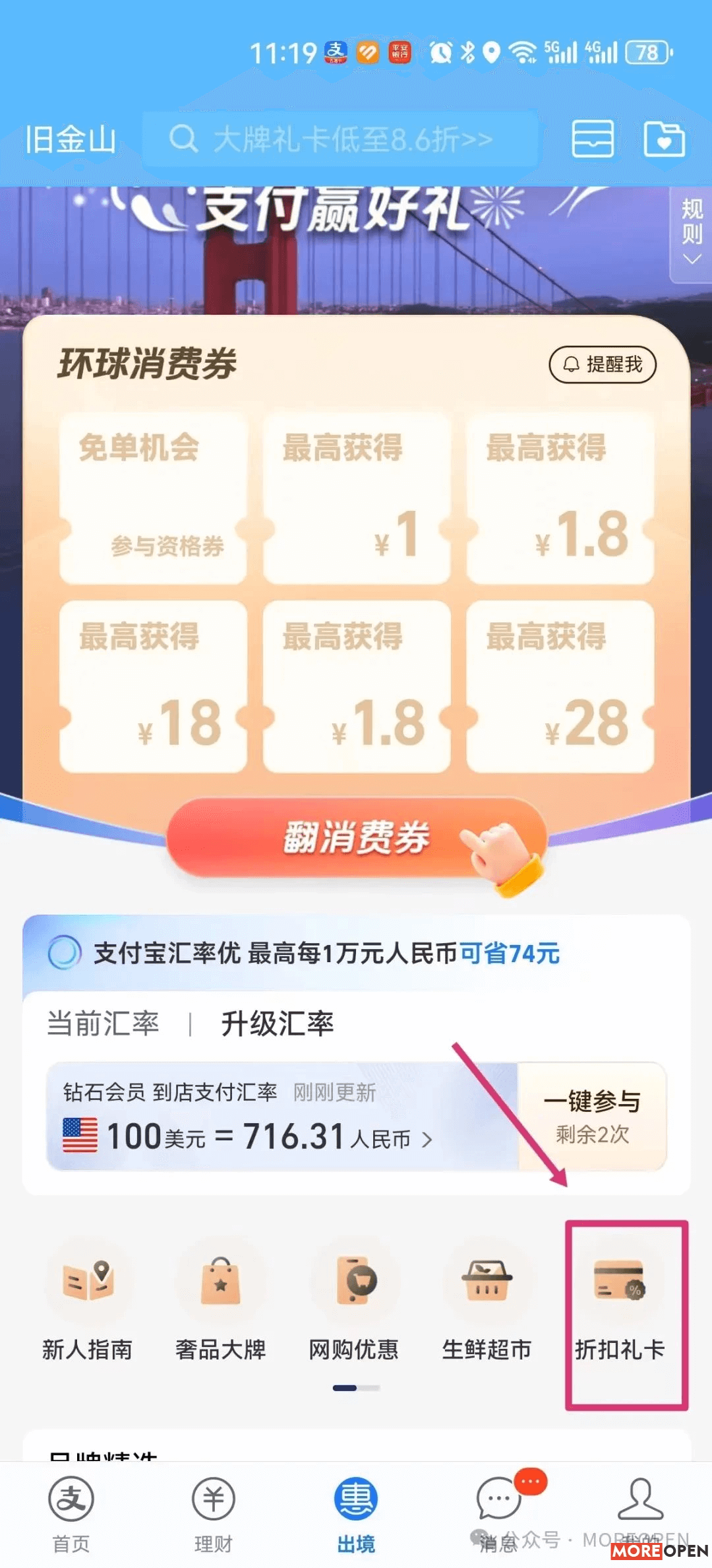 Guide to US Apple ID Recharging (4).webp