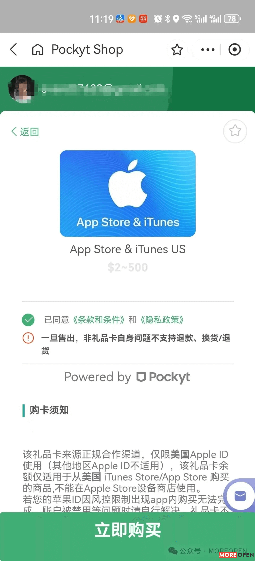 Guide to US Apple ID Recharging (6).webp