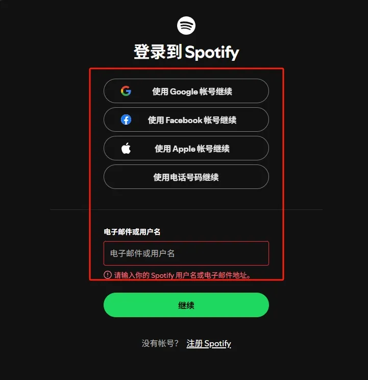 spotify-login-methods.jpg.webp